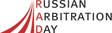 Anna Grishchenkova and Irina Suspitcyna spoke at the conference “Russian Arbitration Day 2018” 