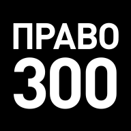 KIAP in the top three among Russian legal market leaders according to Pravo.ru-300 Sympathy rating in 2017